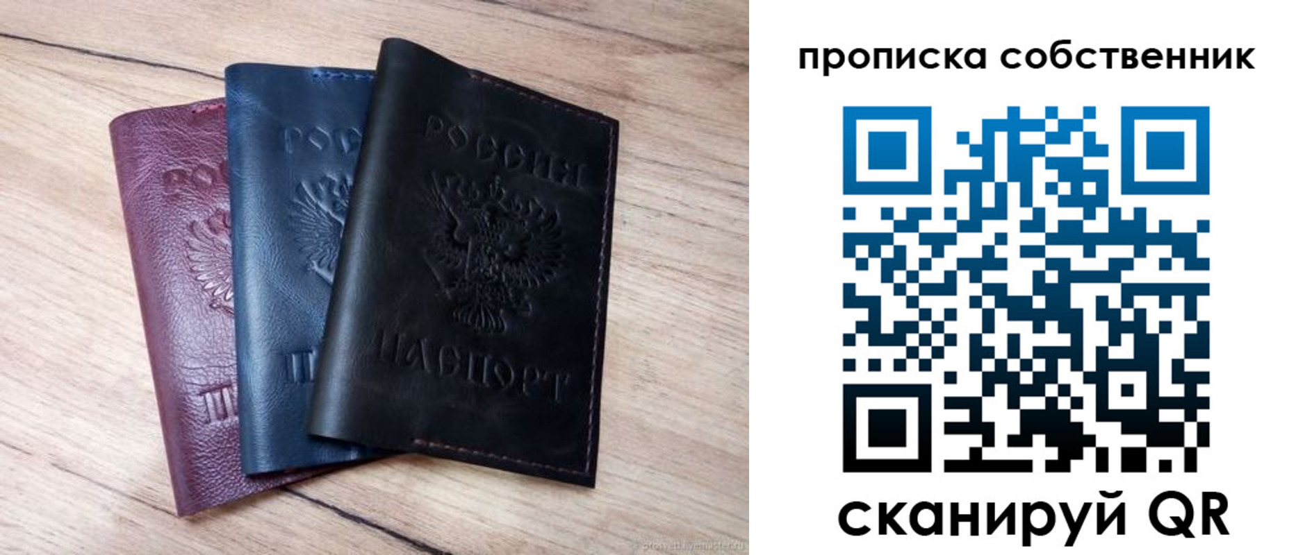 прописка для работы в Городце