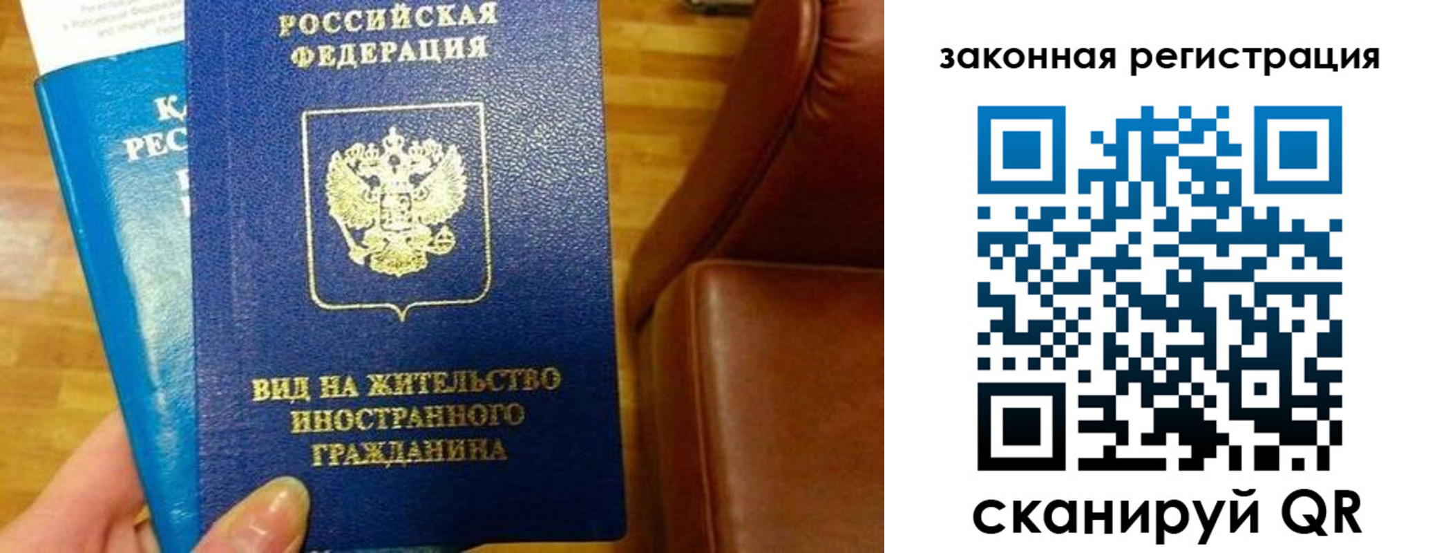 прописка штамп в Городце