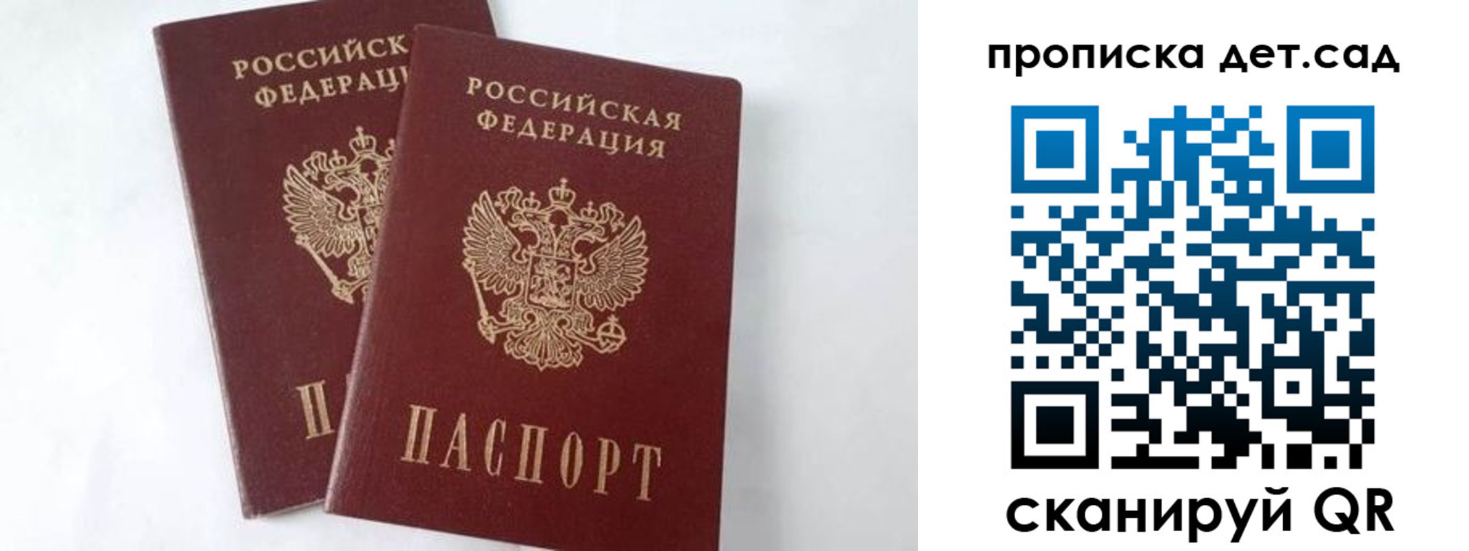 регистрация для школы в Городце