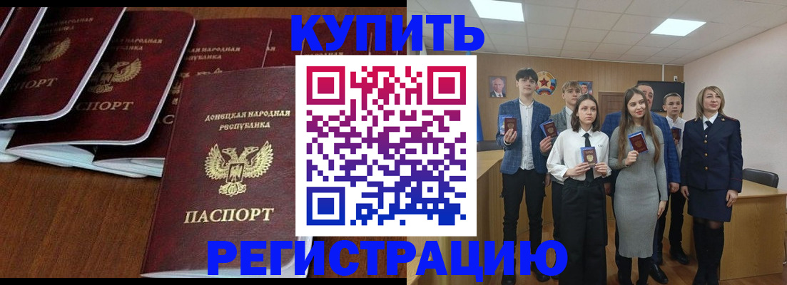 временная регистрация купить в Городце
