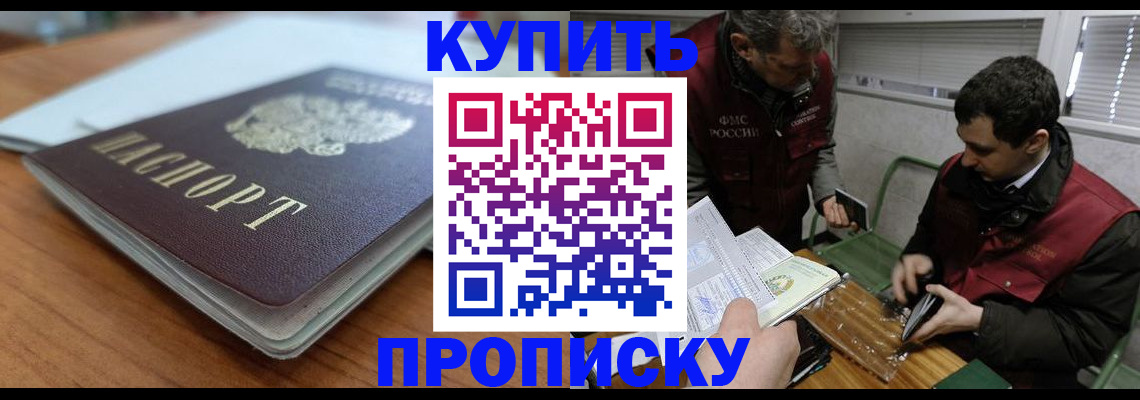 временная регистрация гарантия в Городце