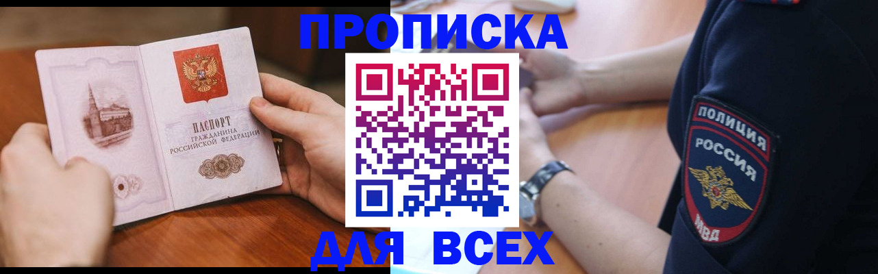 регистрация в Городце