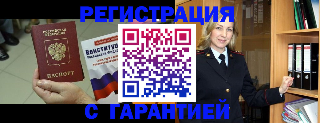 прописка поиск в Городце