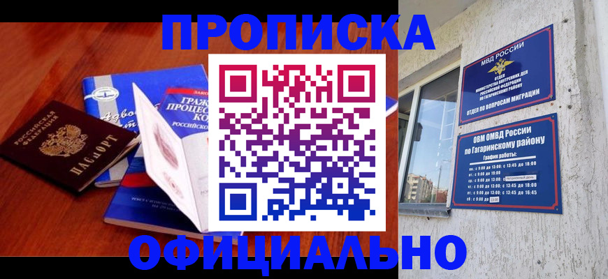 временная регистрация в Городце