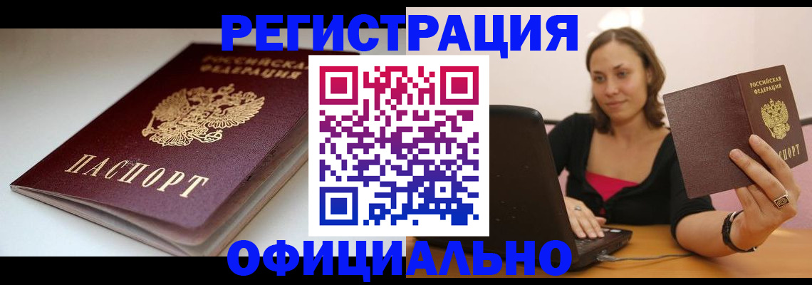 временная регистрация адрес в Городце