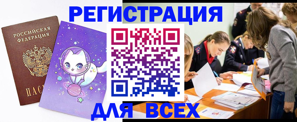 временная регистрация законно в Городце