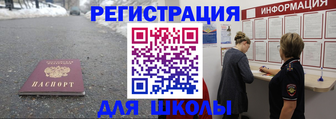 прописка паспорт в Городце